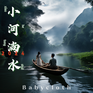 小河淌水2024 dari 满杰Babycloth