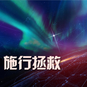 Dengarkan 神就在這裡 lagu dari 小羊诗歌 dengan lirik