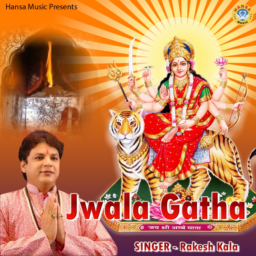 Jwala Gatha