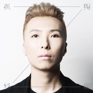 收听大头的曼陀罗歌词歌曲