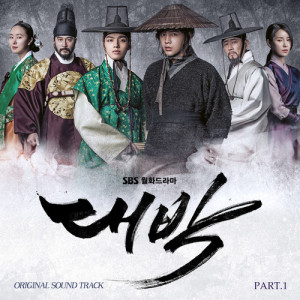 朴完奎的专辑The Royal Gambler OST Part.1