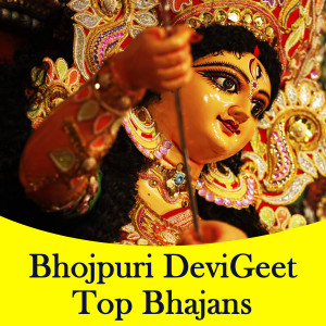 Listen to Lagela Devas Maiya Kali Ke song with lyrics from Mahima Singh
