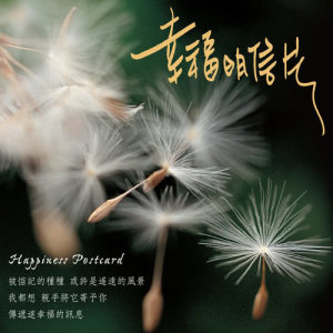 收听周志宏的芒草季歌词歌曲