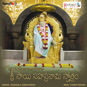 Listen to Sri Sai Sahasranamastotram song with lyrics from N Surya Prakash