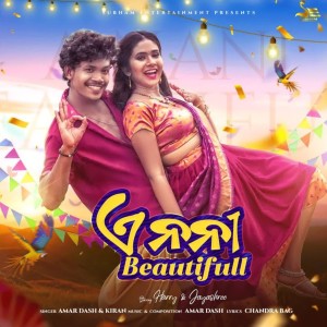 Listen to A Nani Beautifull song with lyrics from Amar Dash