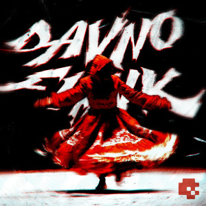 收聽!Nxght的DAVNO FUNK歌詞歌曲