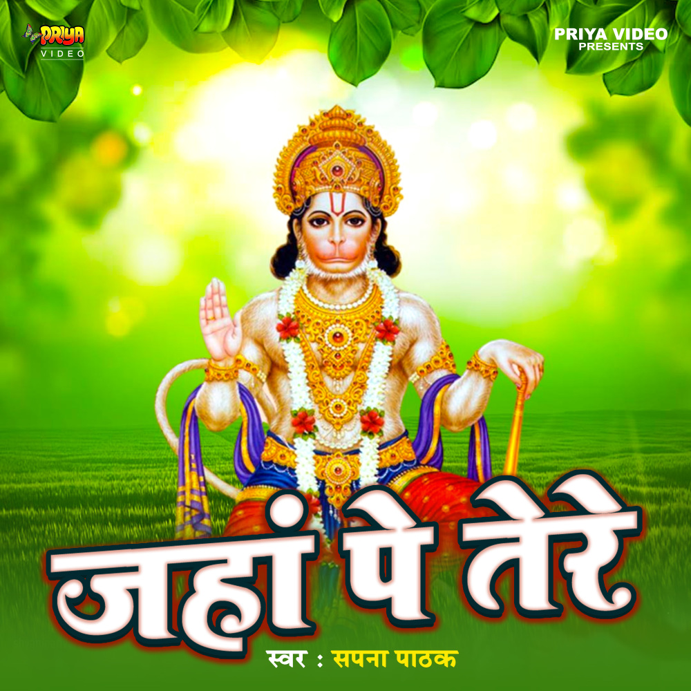 Jahan Pe Tere (Originals)