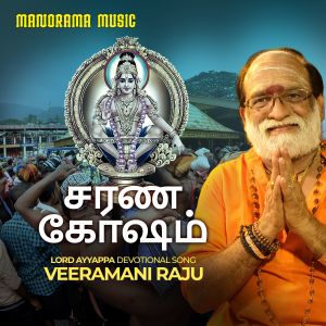 Listen to Sarana Gosham (Tamil Ayyappa Song) song with lyrics from Veeramani Raju