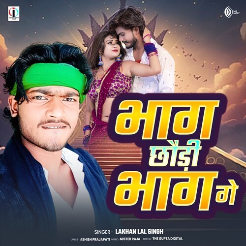 Bhag Chhauri Bhag Ge