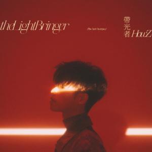 Album 帶光者 oleh Howz