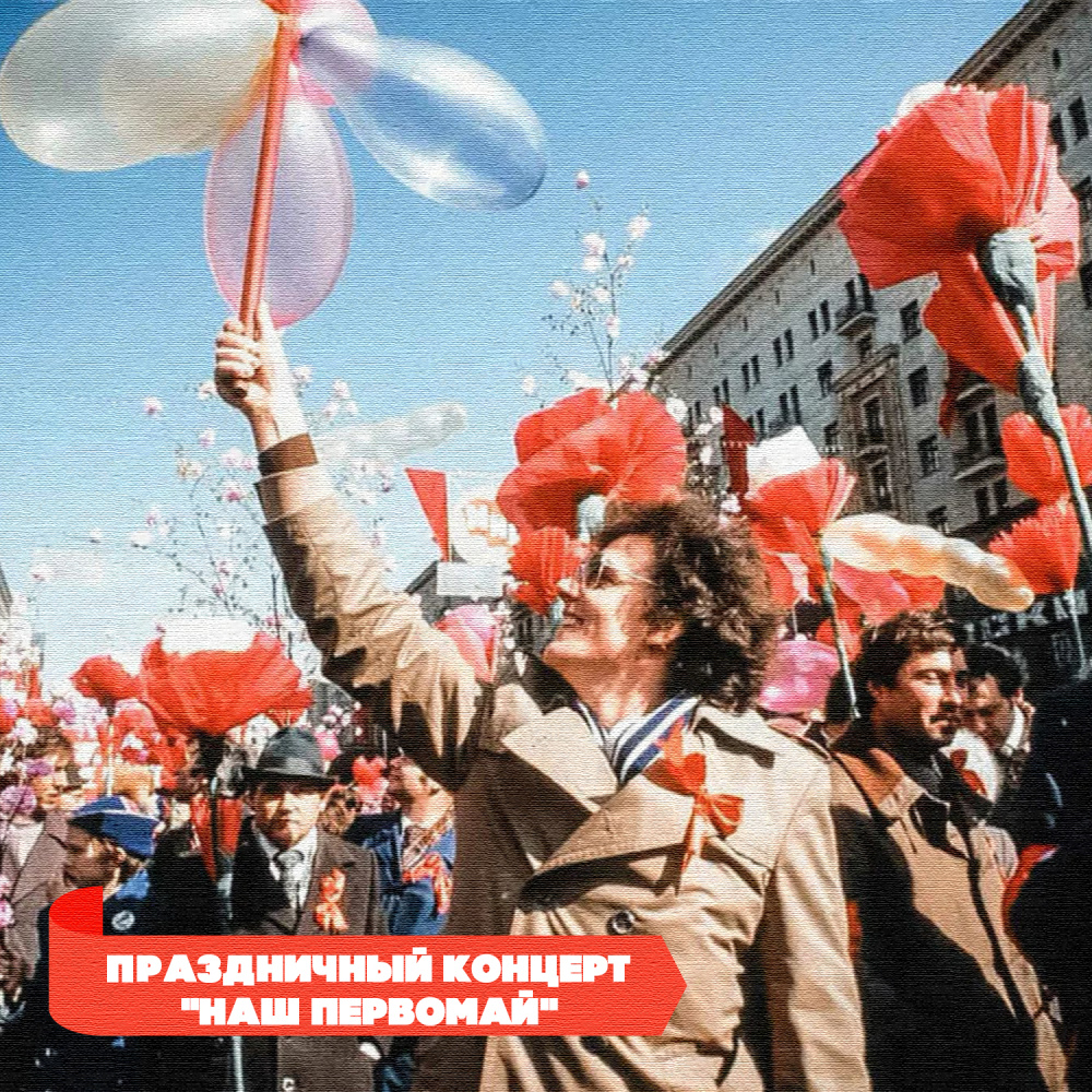 Прощайте, голуби