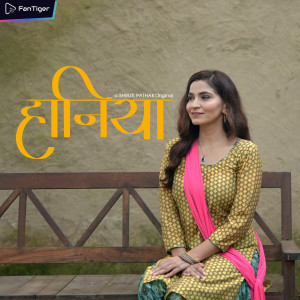 收聽Shruti Pathak的Haaniya歌詞歌曲