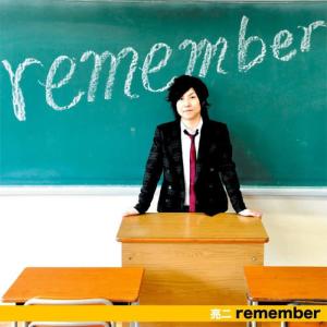 ดาวน์โหลดและฟังเพลง Remember พร้อมเนื้อเพลงจาก 亮二