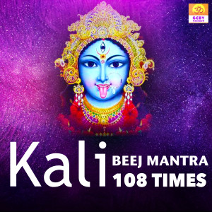 ดาวน์โหลดและฟังเพลง Kali Beej Mantra 108 Times พร้อมเนื้อเพลงจาก Priyank