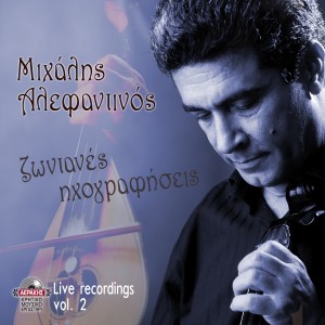 Michalis Alefantinos的專輯Michalis Alefantinos - Live Recordings Vol.2