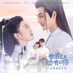 ดาวน์โหลดและฟังเพลง 了 พร้อมเนื้อเพลงจาก 侯东