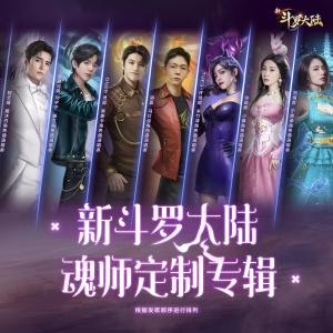 Listen to 刻骨 song with lyrics from Zhang Bichen (张碧晨)