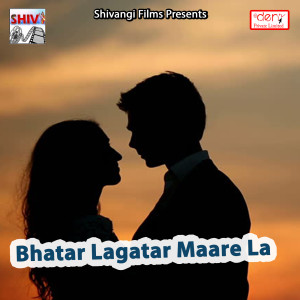 Listen to Soutiniya Ke Fera Me song with lyrics from Mithun Bihari Yadav