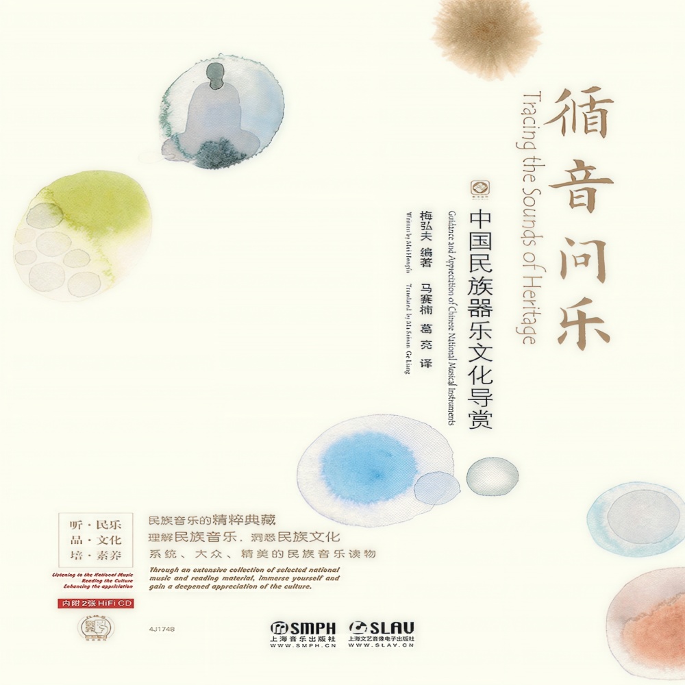 二泉映月