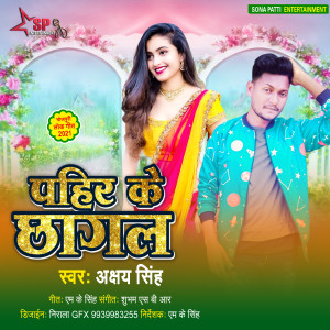 Akshay Singh的专辑Pahir Ke Chhagal