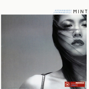 ดาวน์โหลดและฟังเพลง รักเธอที่สุด (You re the one) พร้อมเนื้อเพลงจาก Mint
