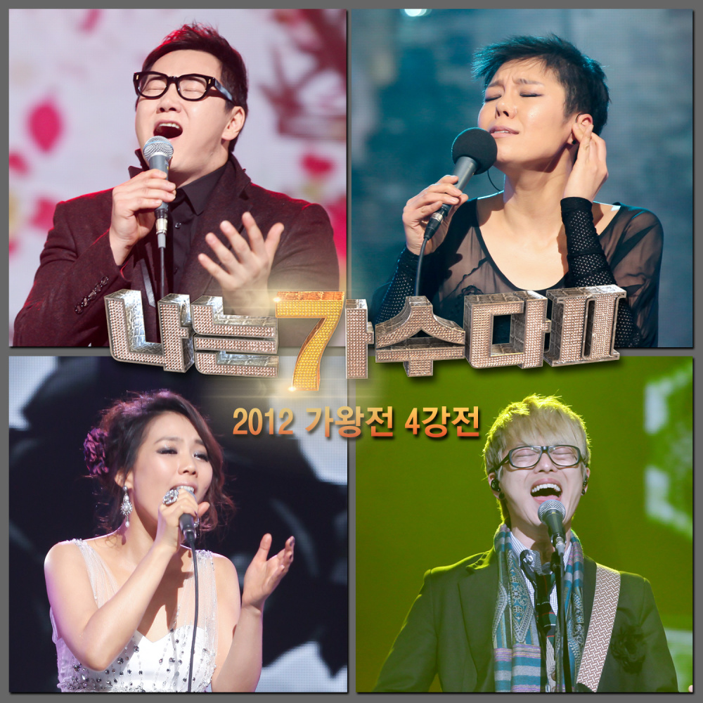 천일동안 (원곡가수 이승환)
