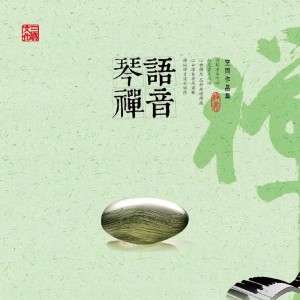 Listen to 祥音 song with lyrics from 空雨