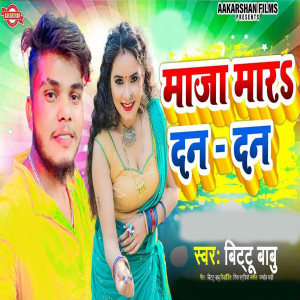 Listen to Maja Mar Dan Dan song with lyrics from Bittu Babu