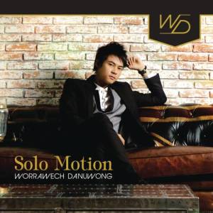 ดาวน์โหลดและฟังเพลง สายตายาว (Fan Version) พร้อมเนื้อเพลงจาก แดน วรเวช