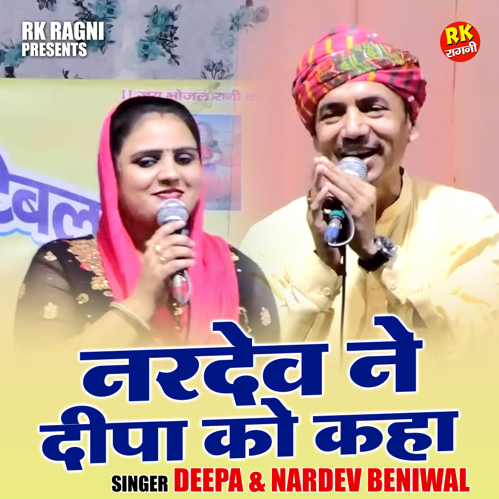 Nardev Ne Deepa Ko Kaha (Hindi)
