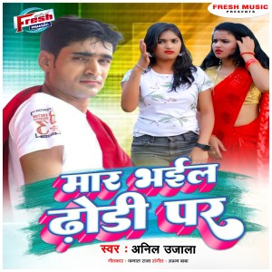 Album Maar Bhail Dhodi Par from Anil Ujala