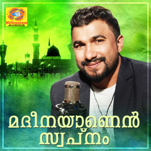 Listen to Madheenayanen Swapnam song with lyrics from Nisar Wayanad