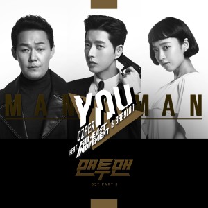 Dengarkan lagu You (From "Man to Man", Pt. 8) (Original Television Soundtrack) nyanyian Czaer dengan lirik