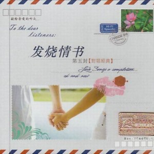 Listen to 你把爱情给了谁 song with lyrics from 王强