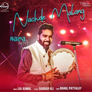 ดาวน์โหลดและฟังเพลง Wanga Ishq Diya พร้อมเนื้อเพลงจาก Sardar Ali