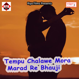 Album Tempu Chalawe Mora Marad Re Bhauji from 