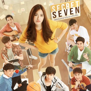 收聽แบมแบม เดอะ วอยซ์的คนแบบไหนดี (เพลงประกอบซีรีส์ Secret Seven เธอคนเหงากับเขาทั้งเจ็ด)歌詞歌曲