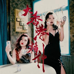收聽GTB的不理啦泵泵 (Explicit)歌詞歌曲
