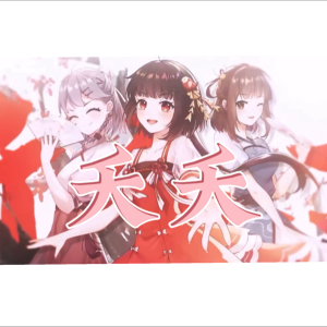 Listen to 夭夭 (cover: 泠鸢yousa|琉绮Ruki|七海Nanami) (完整版) song with lyrics from 铃初Linncu