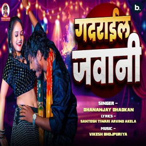 Listen to Gadrail Jawani song with lyrics from Dhananjay Dhadkan