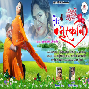 ดาวน์โหลดและฟังเพลง Tor Muskan พร้อมเนื้อเพลงจาก Pawan Roy
