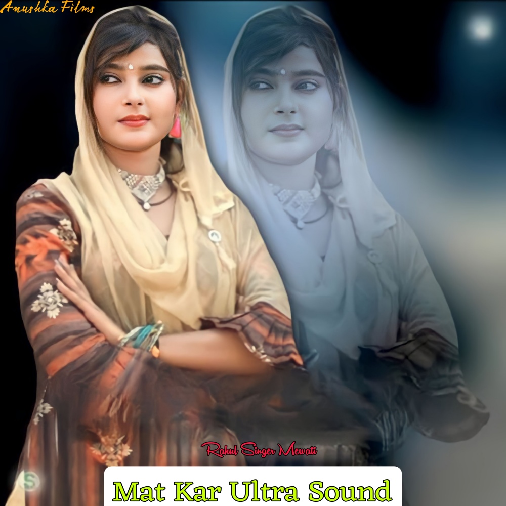 Dil Ko Ulta Sound