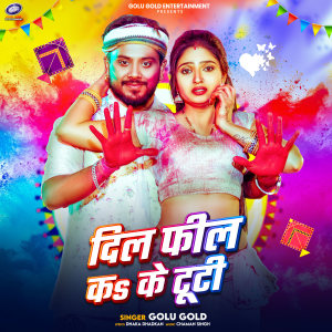 Listen to Dil Feel Kake Tuti song with lyrics from Golu Gold