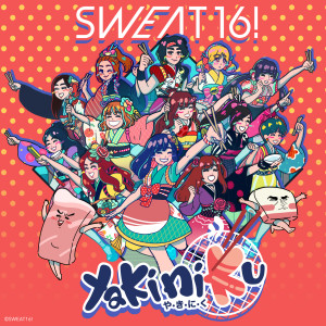 Album ปิ้งย่าง oleh Sweat16!