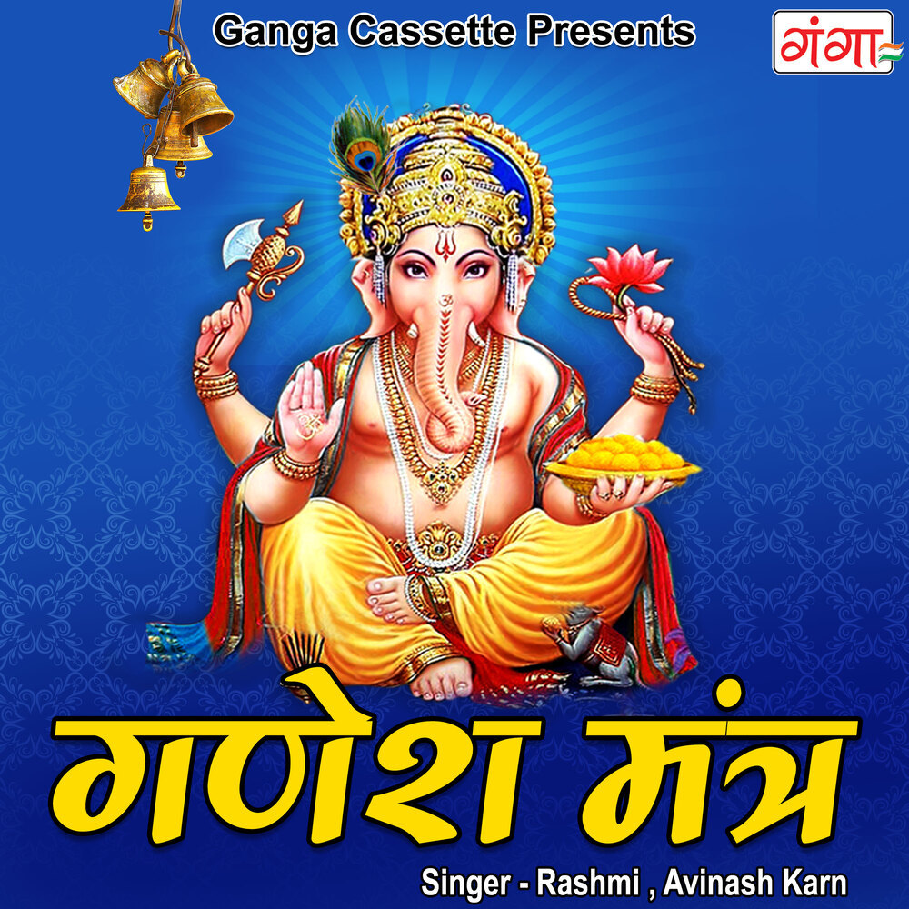 Ganesh Mantr
