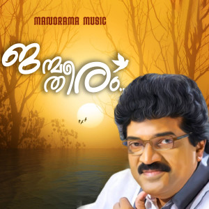 Album Janmatheeram oleh M G Sreekumar