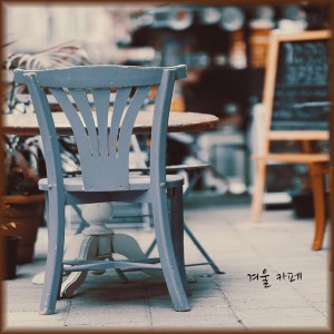 Listen to 겨울 카페 song with lyrics from 레온 LEON