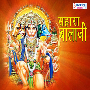 Dengarkan Bajrangi Hanuman Tumhara lagu dari Naresh Narsi dengan lirik