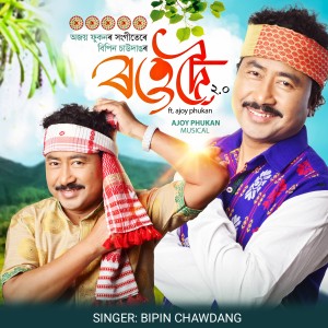Album ROHEDOI 2.0 from Bipin Chawdang
