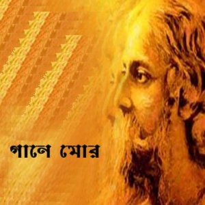 ดาวน์โหลดและฟังเพลง Dariye Acho Tumi Amar พร้อมเนื้อเพลงจาก Shaoni Mitra